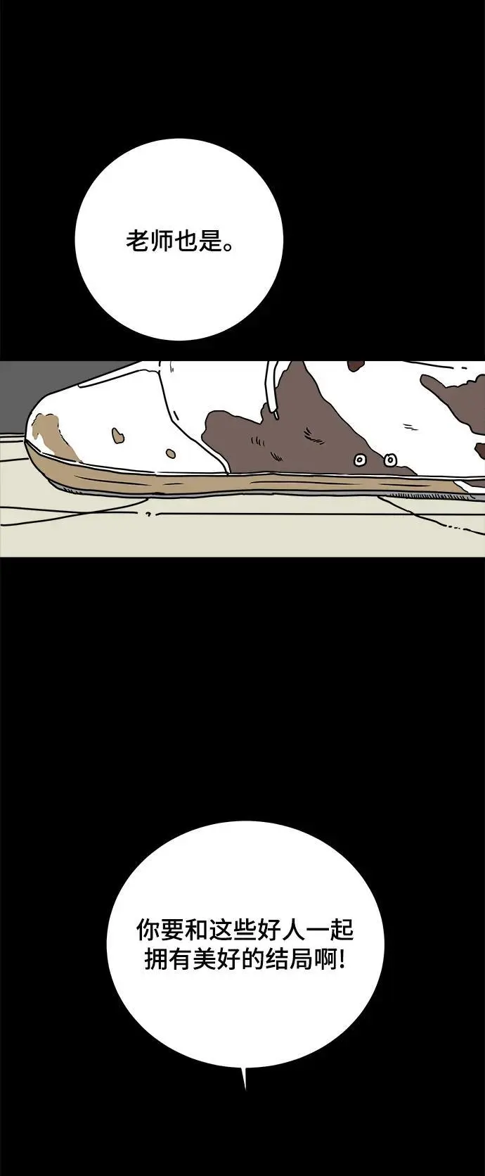 [第120话] 美好结局1-斤斤计较的人们 第18页