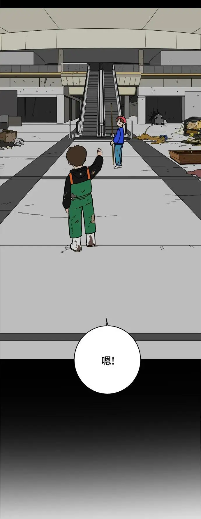 [第120话] 美好结局1-斤斤计较的人们 第19页