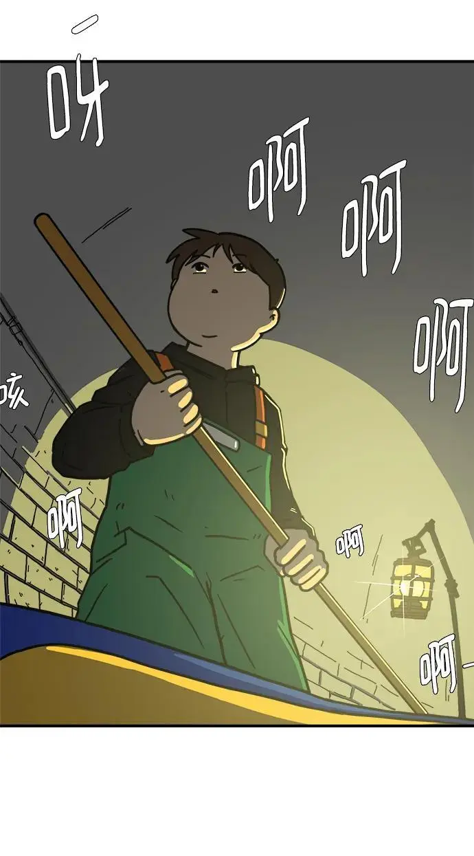 [第116话] 以崇高的心态3-生存 第5页