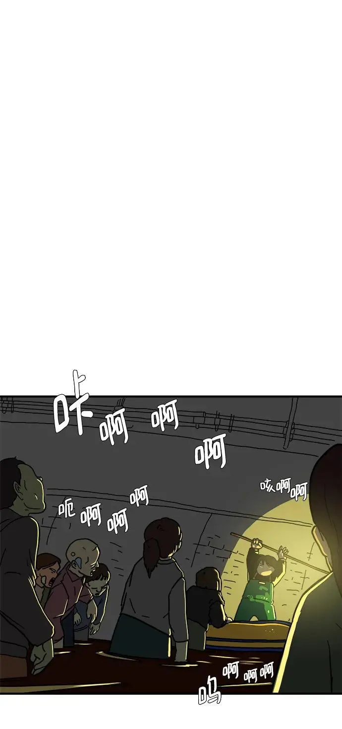 [第116话] 以崇高的心态3-生存 第7页