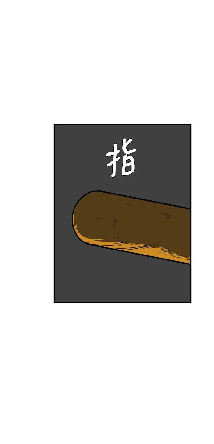 [第116话] 以崇高的心态3-生存 第9页