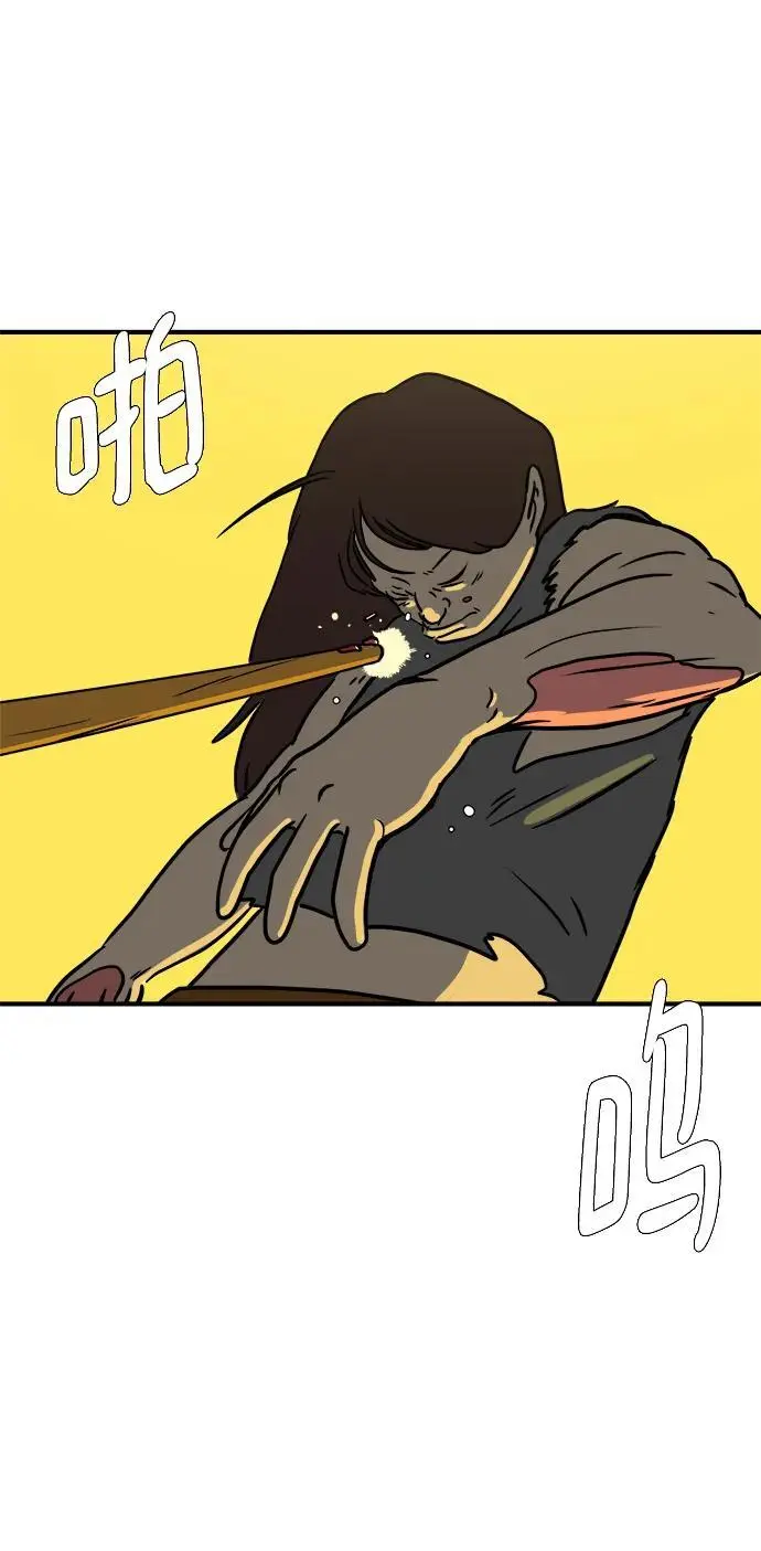 [第116话] 以崇高的心态3-生存 第12页