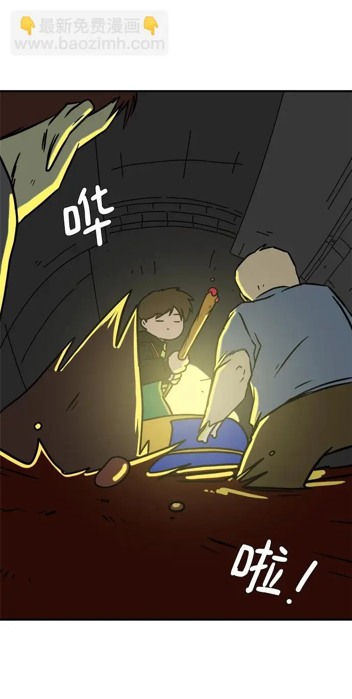 [第116话] 以崇高的心态3-生存 第13页