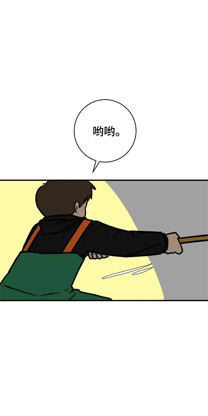 [第116话] 以崇高的心态3-生存 第16页