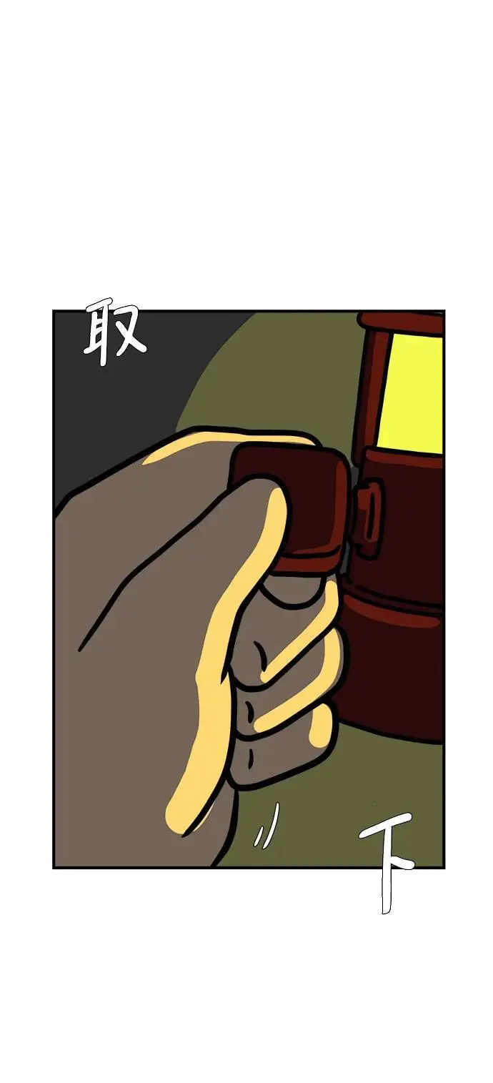 [第116话] 以崇高的心态3-生存 第26页