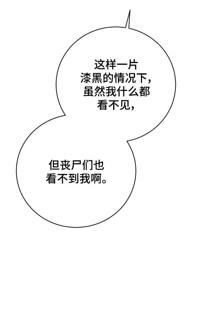[第116话] 以崇高的心态3-生存 第30页