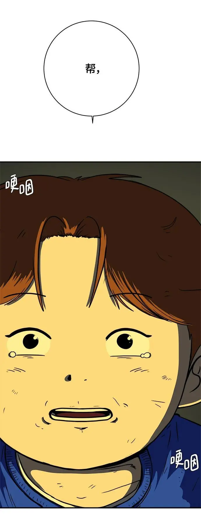 [第116话] 以崇高的心态3-生存 第52页