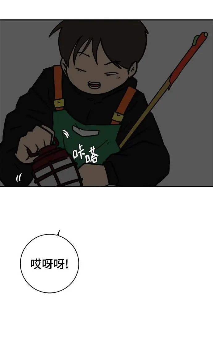 [第116话] 以崇高的心态3-生存 第56页