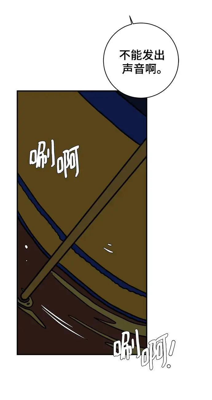 [第116话] 以崇高的心态3-生存 第57页