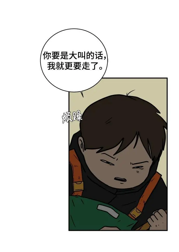 [第116话] 以崇高的心态3-生存 第64页