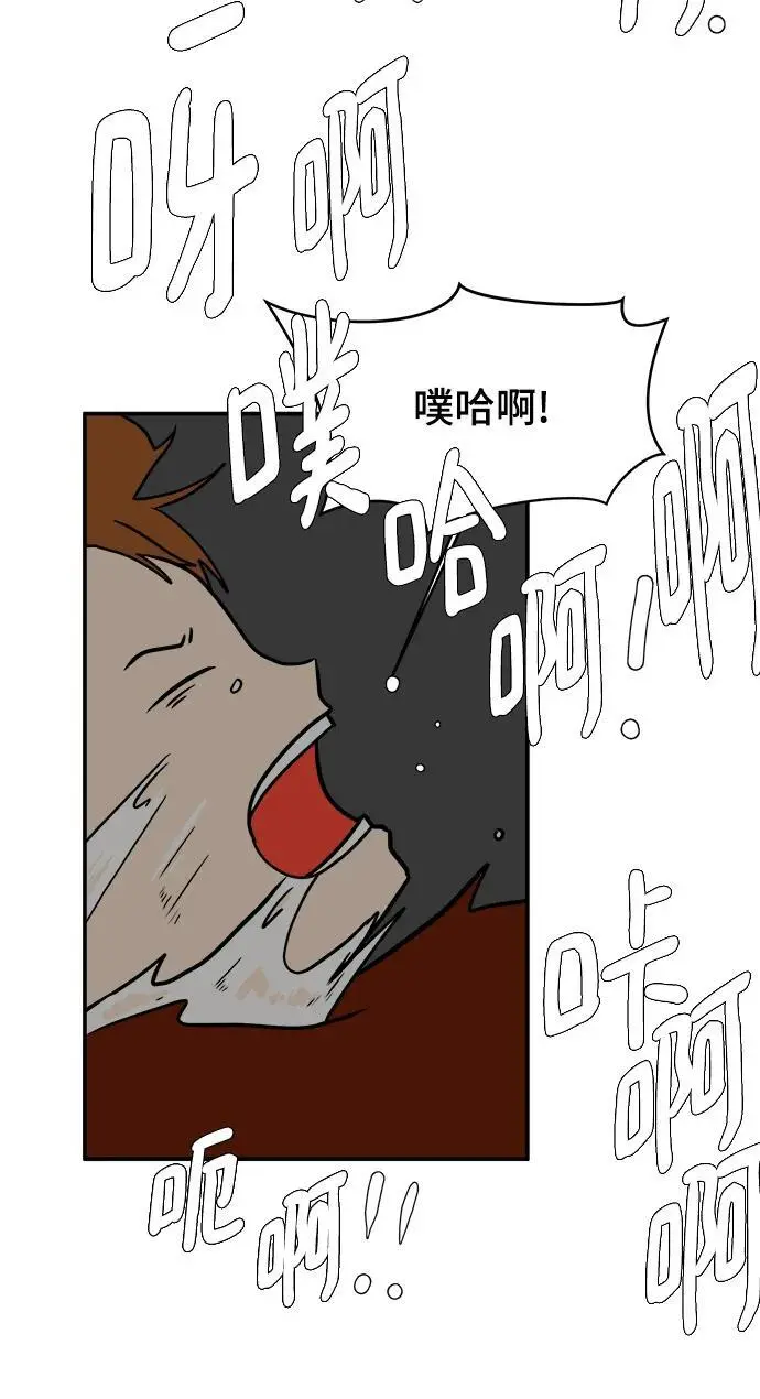 [第116话] 以崇高的心态3-生存 第66页