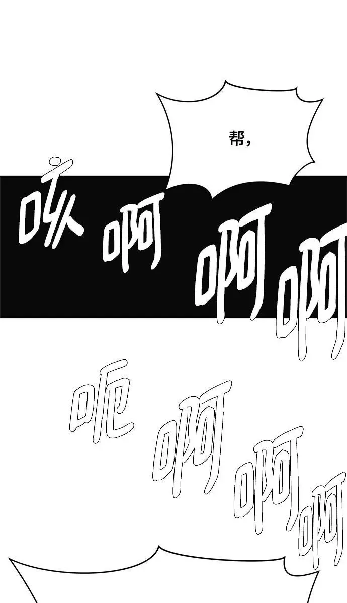 [第116话] 以崇高的心态3-生存 第67页