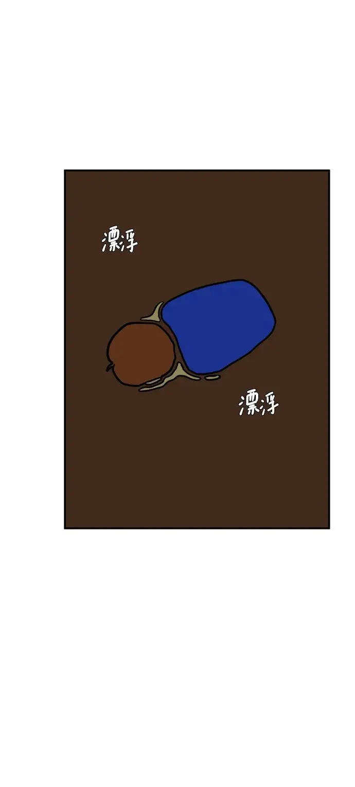 [第116话] 以崇高的心态3-生存 第72页