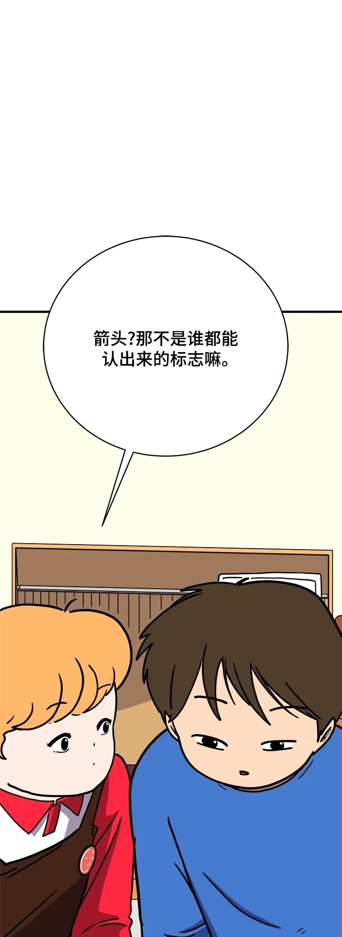 [第115话] 以崇高的心态2-为了大家 第2页
