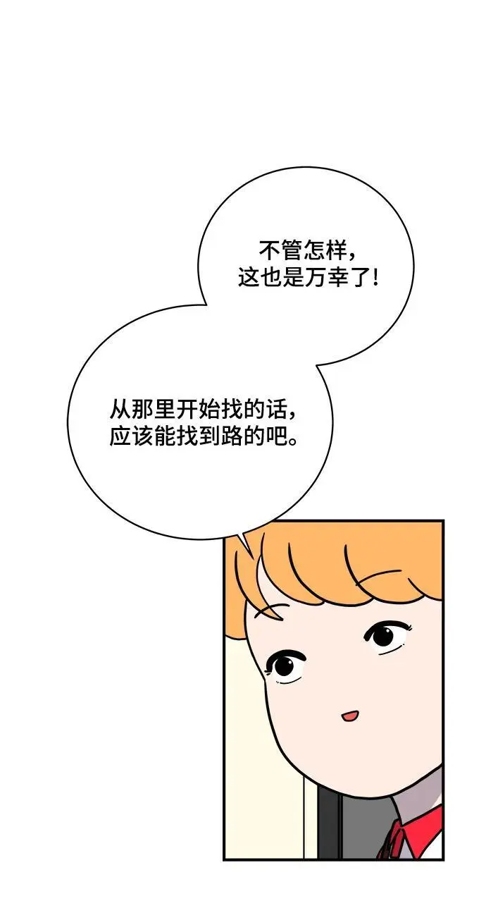 [第115话] 以崇高的心态2-为了大家 第9页