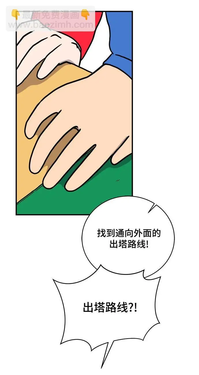 [第115话] 以崇高的心态2-为了大家 第10页
