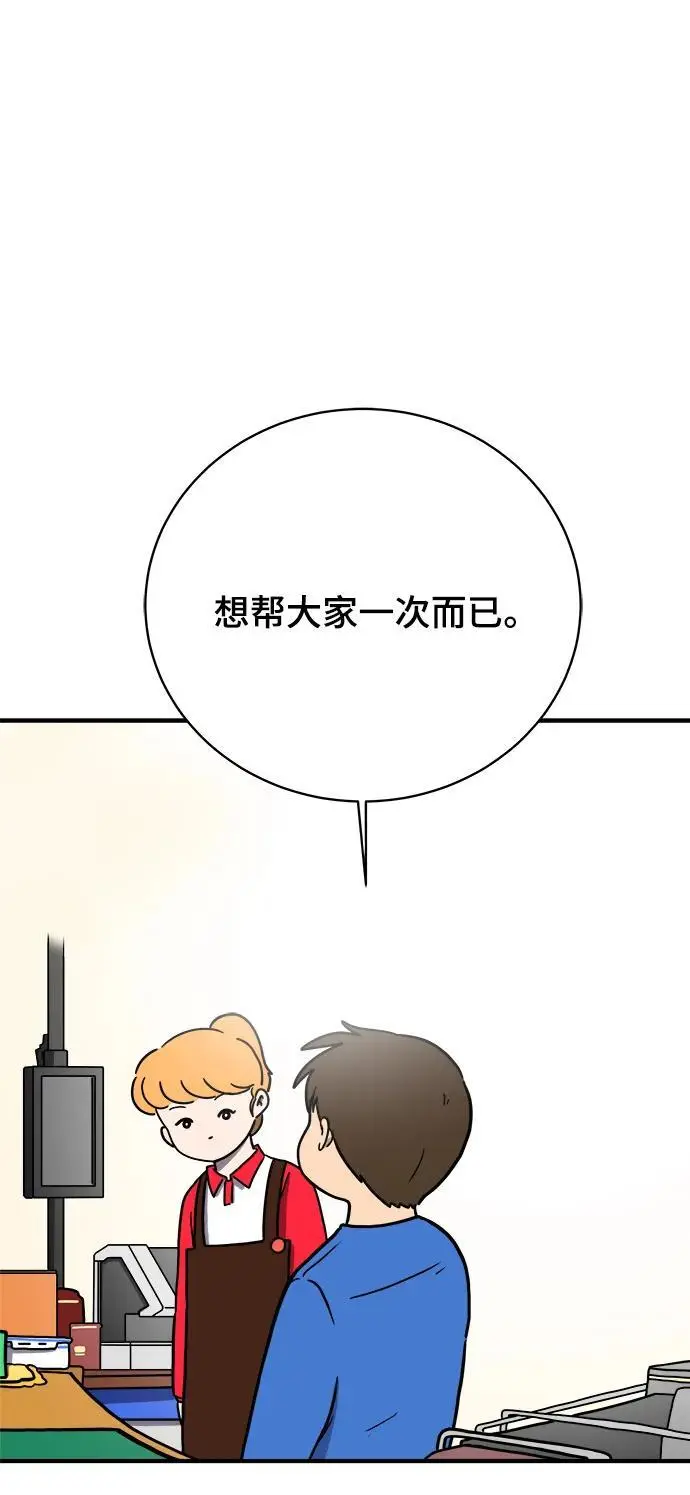 [第115话] 以崇高的心态2-为了大家 第26页