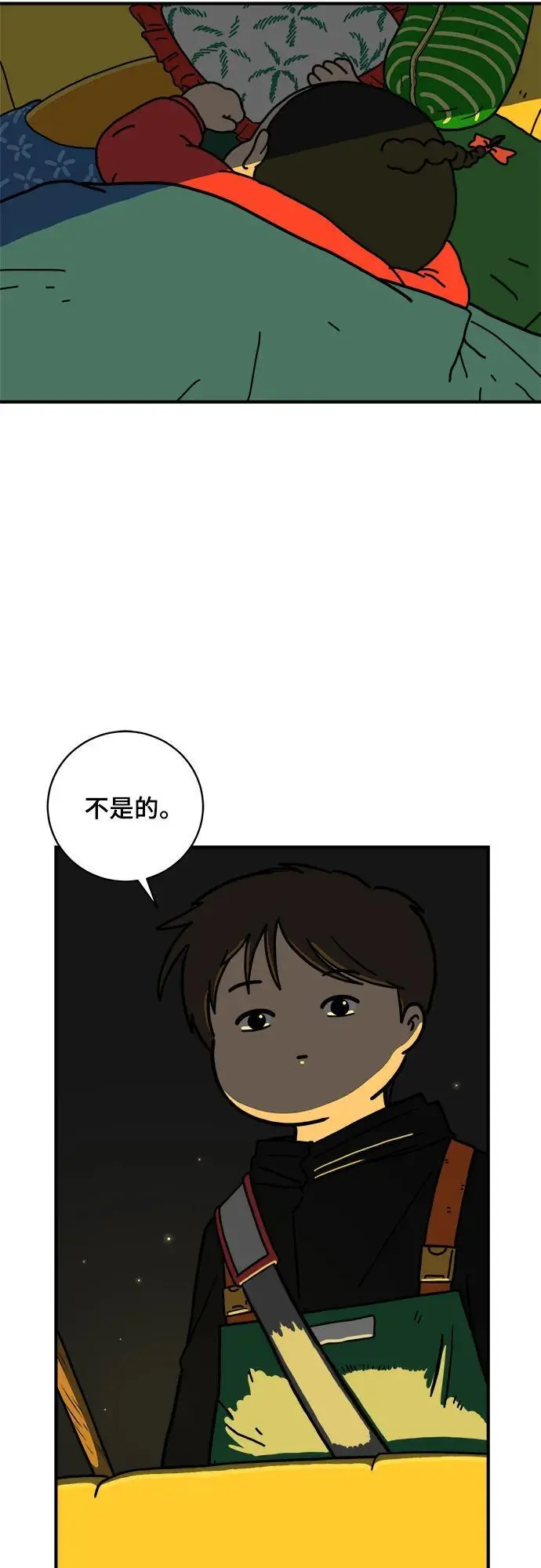 [第115话] 以崇高的心态2-为了大家 第30页