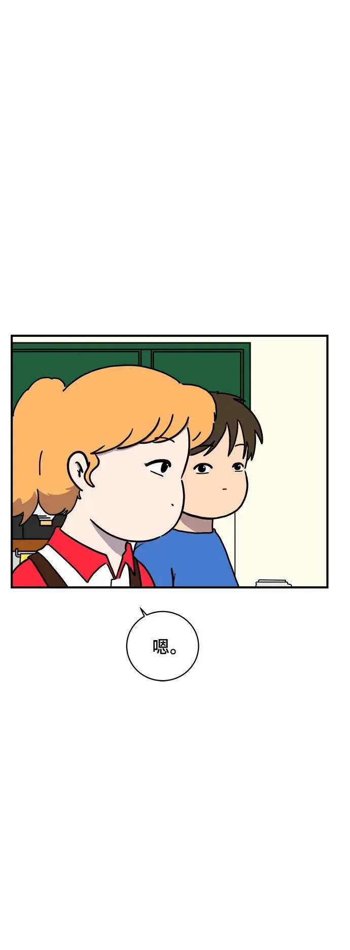 [第115话] 以崇高的心态2-为了大家 第32页
