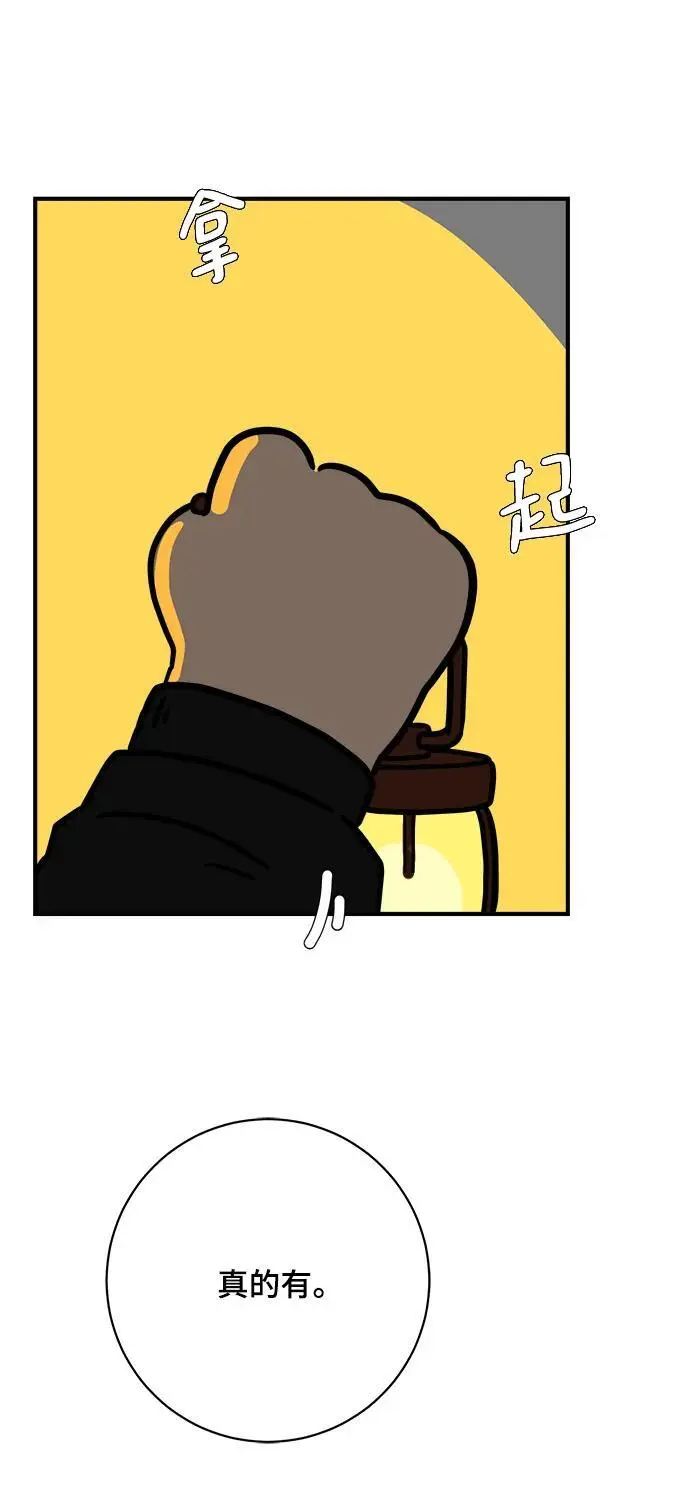 [第115话] 以崇高的心态2-为了大家 第40页