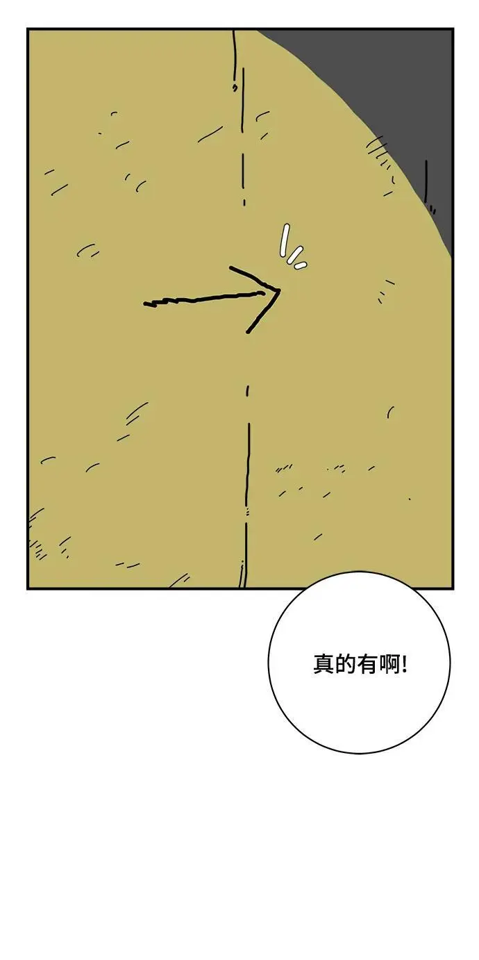 [第115话] 以崇高的心态2-为了大家 第41页
