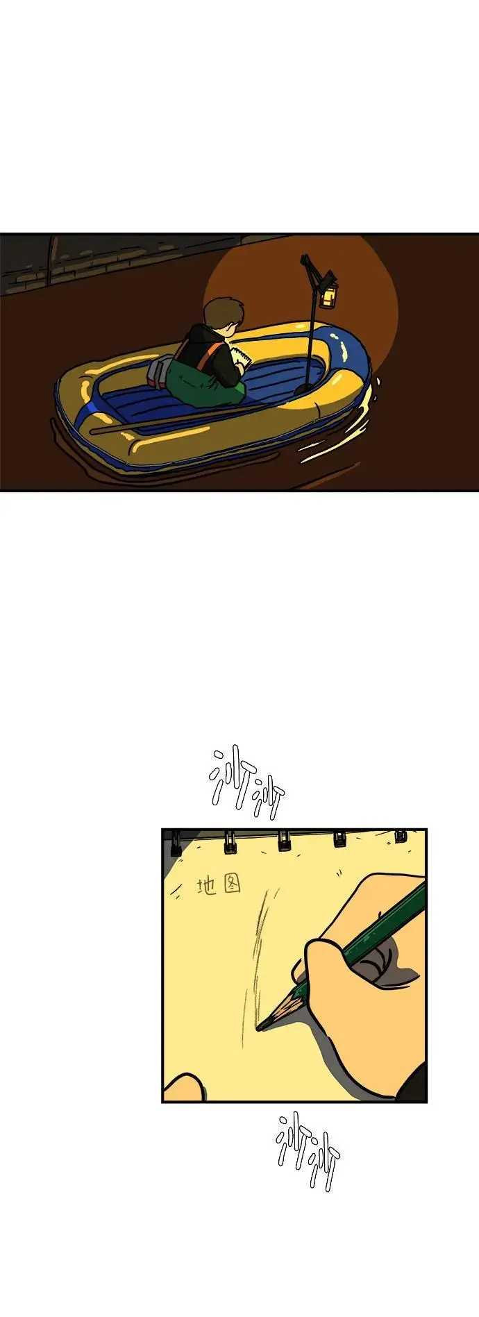 [第115话] 以崇高的心态2-为了大家 第43页