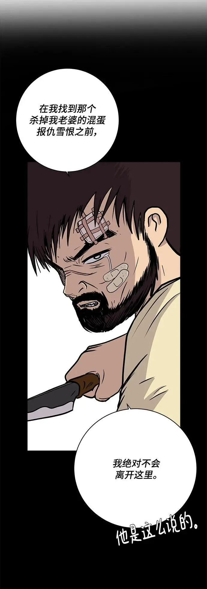 [第115话] 以崇高的心态2-为了大家 第46页