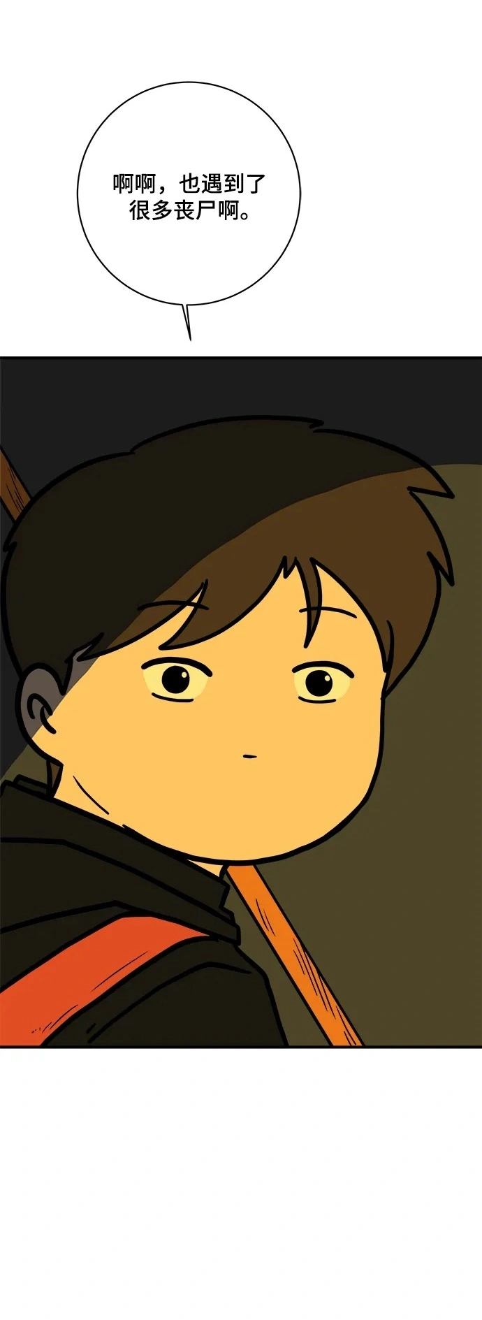 [第115话] 以崇高的心态2-为了大家 第60页
