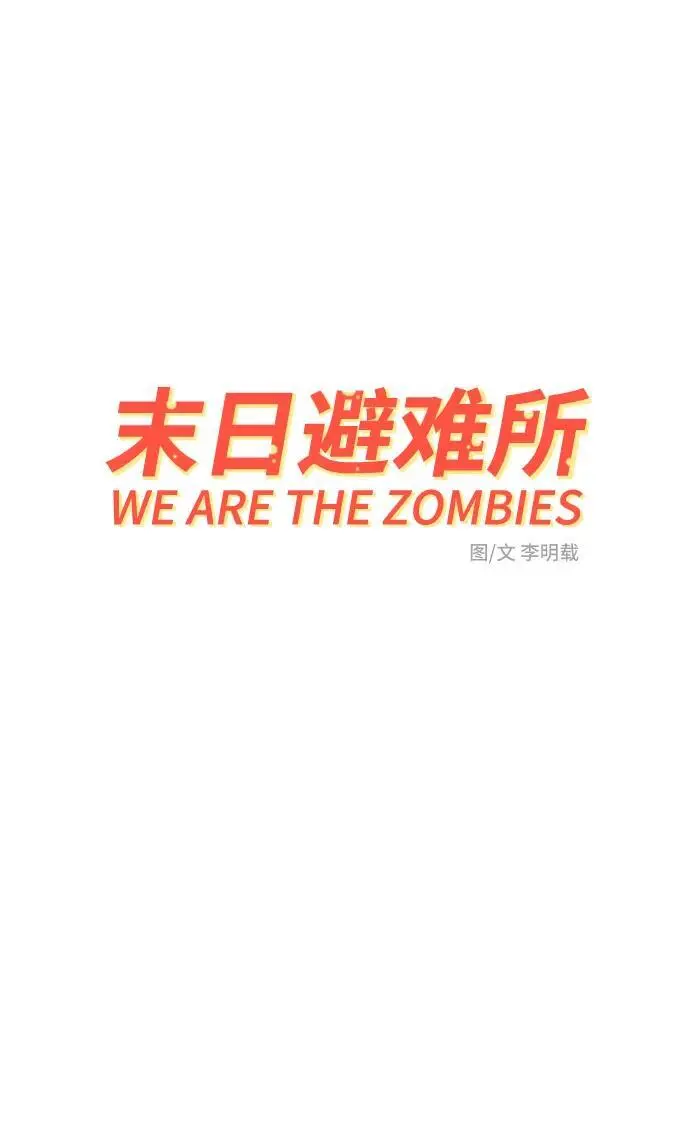 [第114话] 以崇高的心态1-挑战 第4页