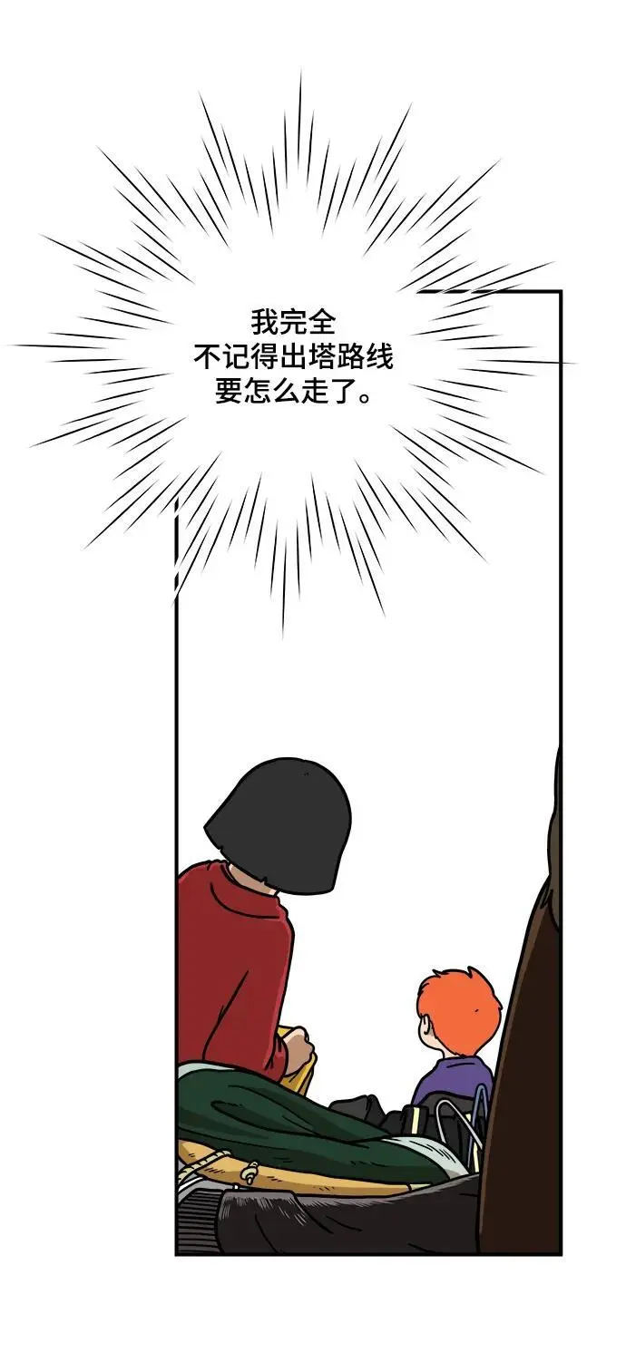 [第114话] 以崇高的心态1-挑战 第10页