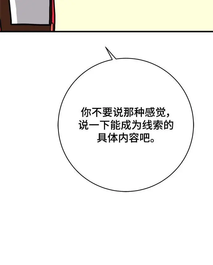 [第114话] 以崇高的心态1-挑战 第33页