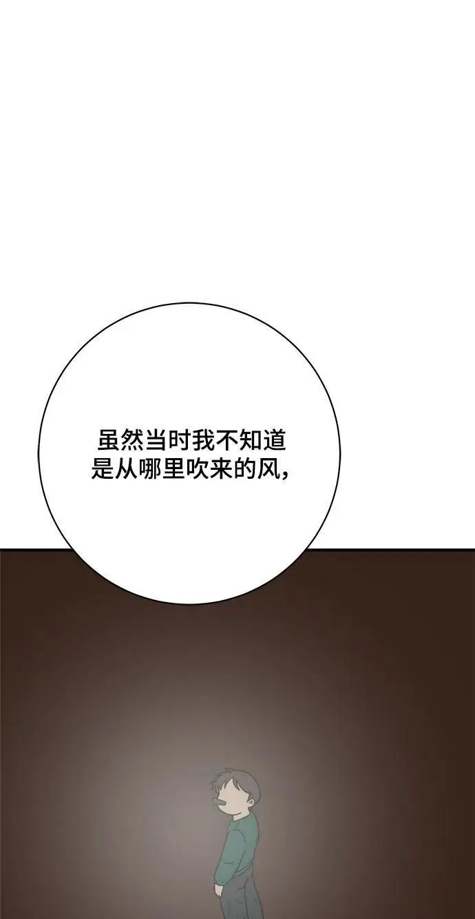 [第114话] 以崇高的心态1-挑战 第41页