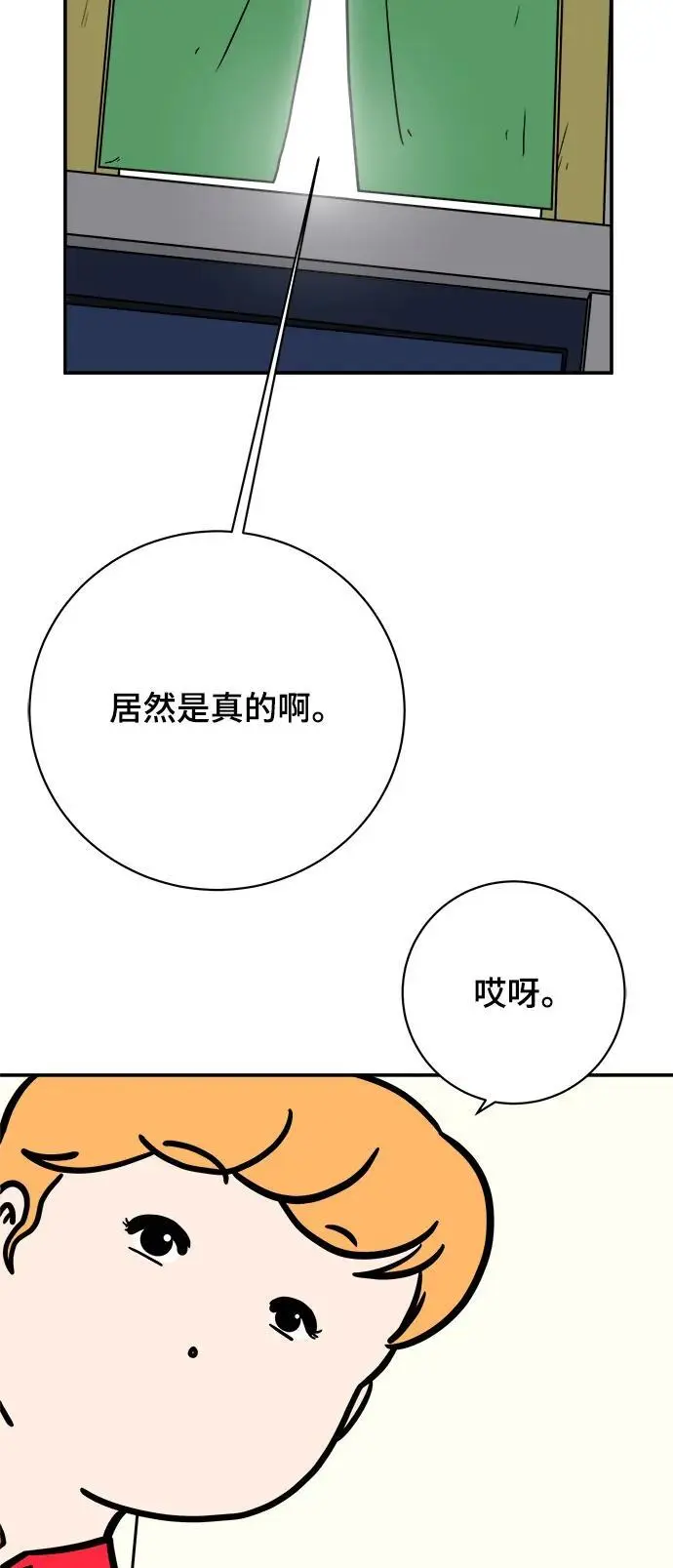 [第114话] 以崇高的心态1-挑战 第46页