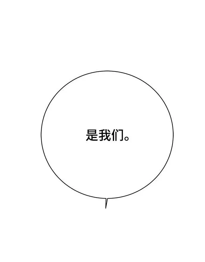 [第114话] 以崇高的心态1-挑战 第48页