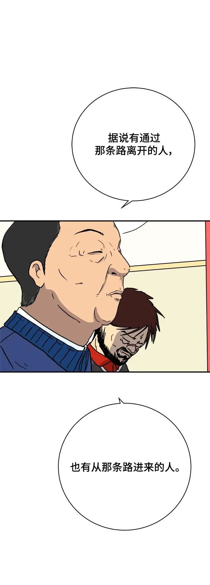 [第114话] 以崇高的心态1-挑战 第60页
