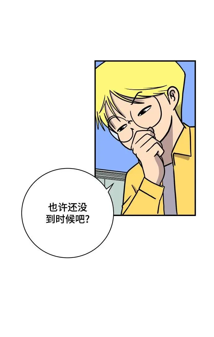 [第113话] 最后一片叶子 第7页
