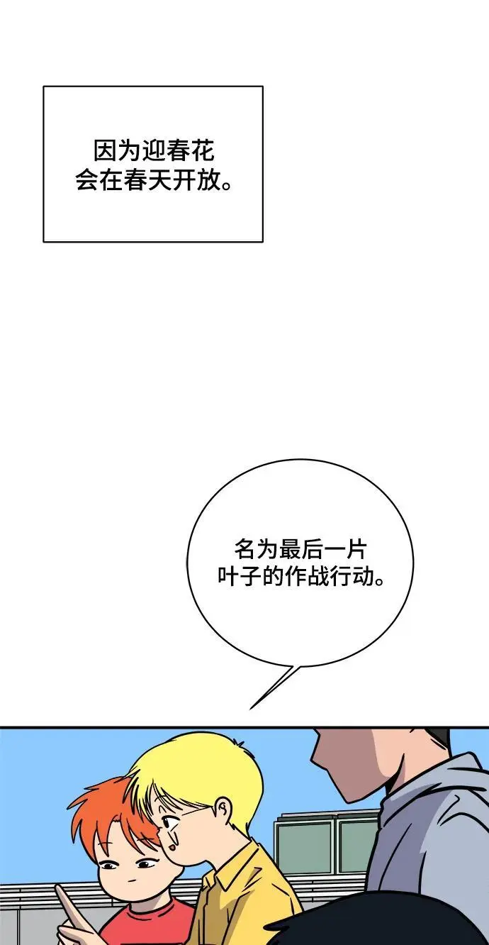[第113话] 最后一片叶子 第10页