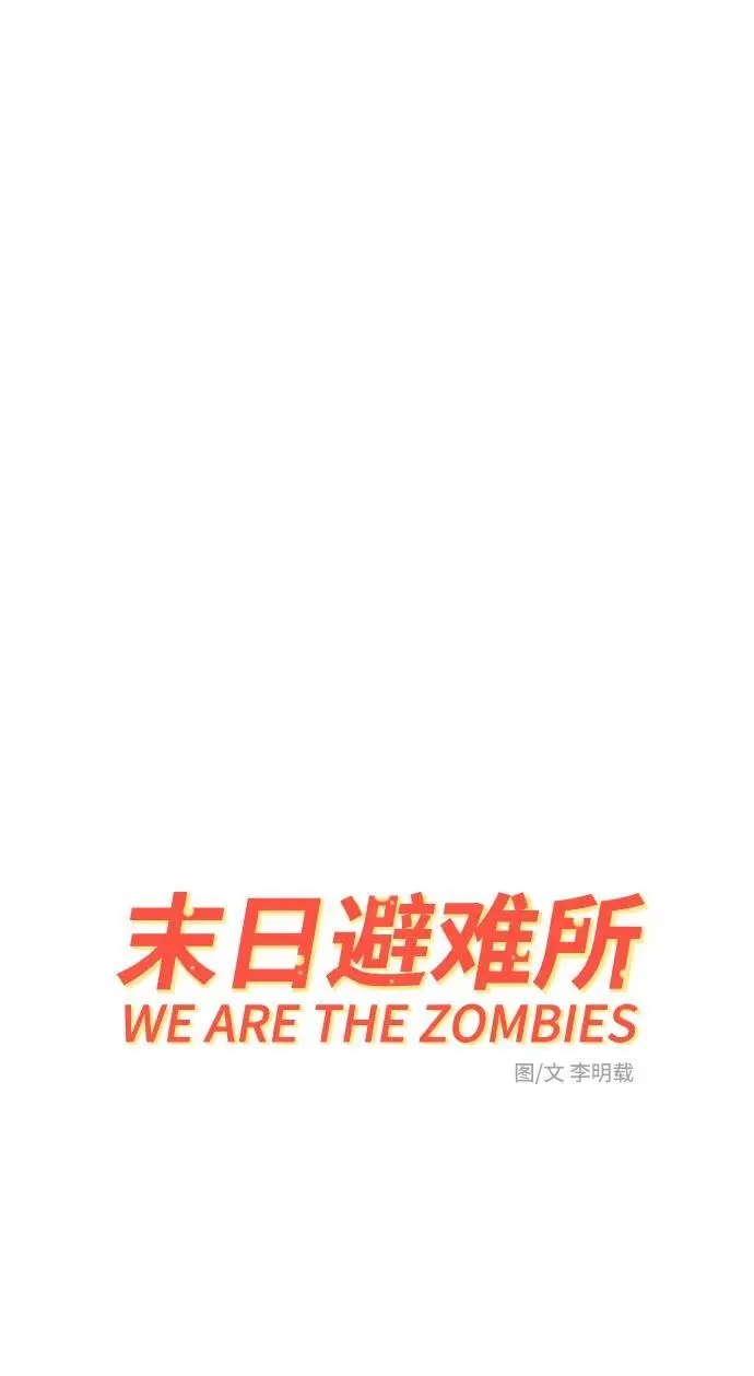[第113话] 最后一片叶子 第14页