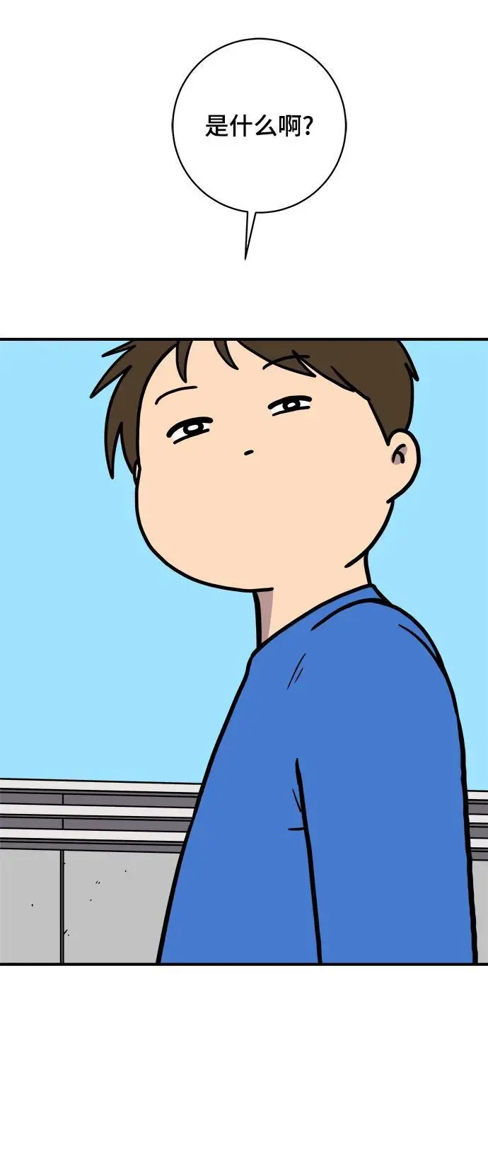 [第113话] 最后一片叶子 第20页