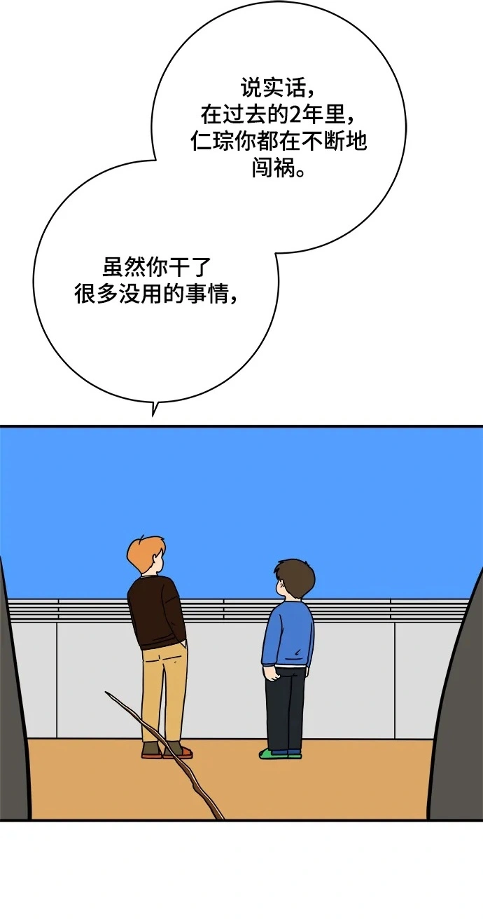 [第113话] 最后一片叶子 第21页
