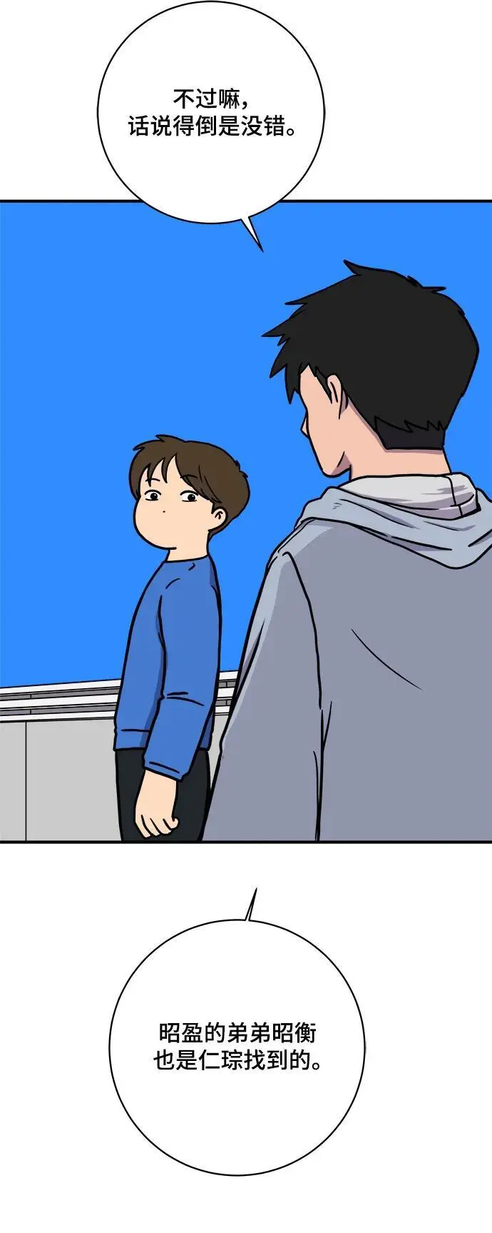 [第113话] 最后一片叶子 第26页