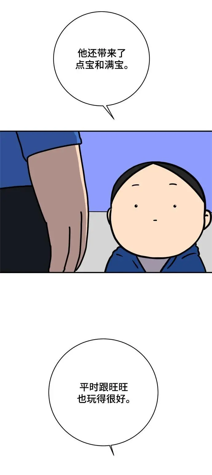 [第113话] 最后一片叶子 第28页