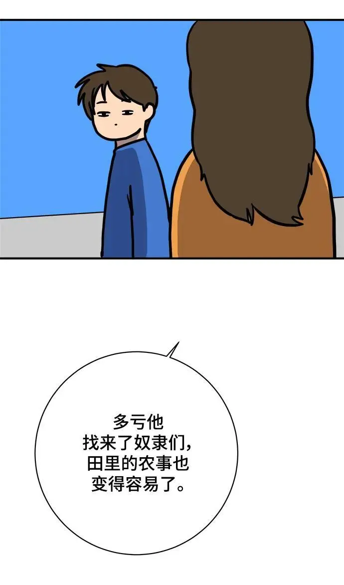 [第113话] 最后一片叶子 第29页