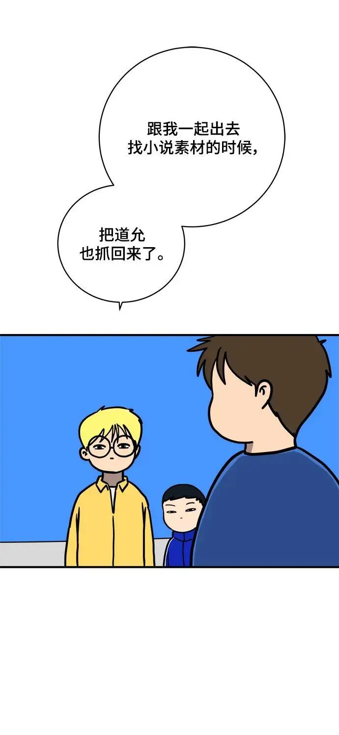 [第113话] 最后一片叶子 第30页