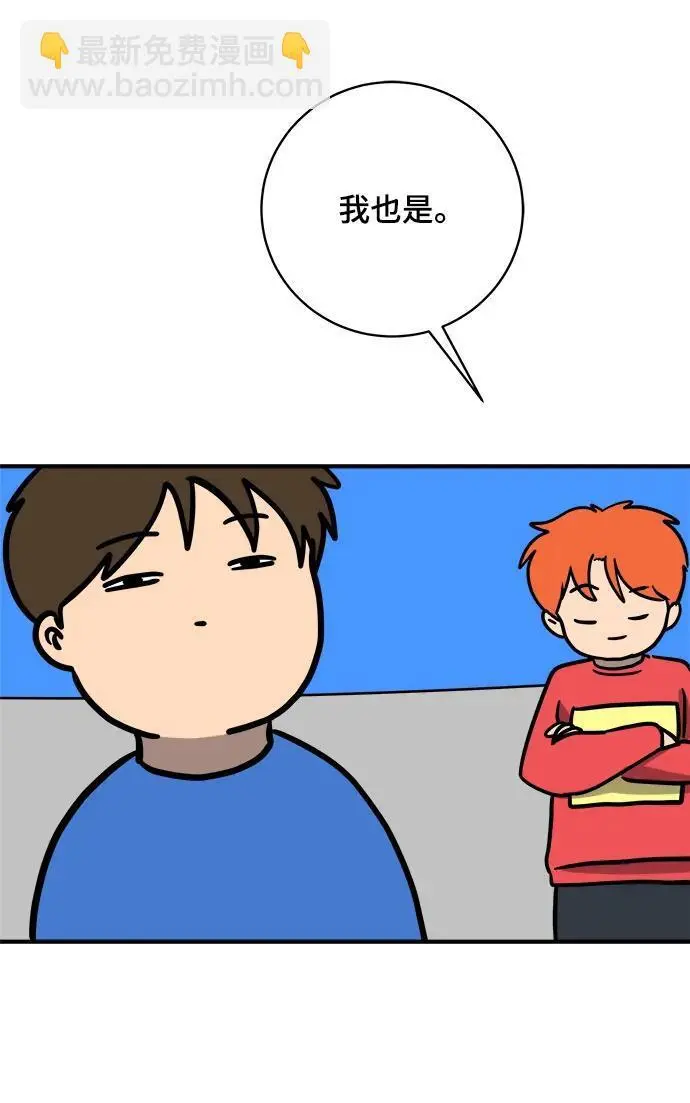 [第113话] 最后一片叶子 第32页