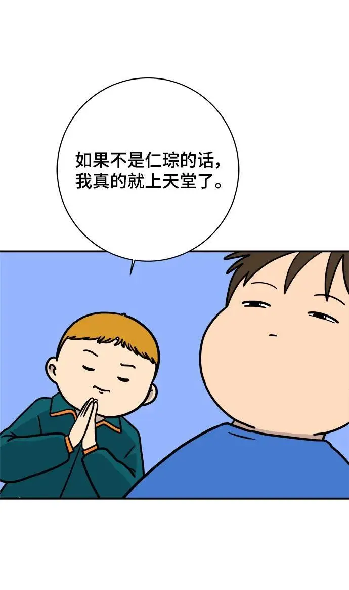 [第113话] 最后一片叶子 第33页