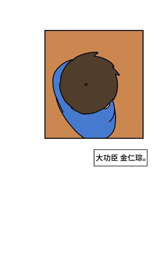 [第113话] 最后一片叶子 第36页