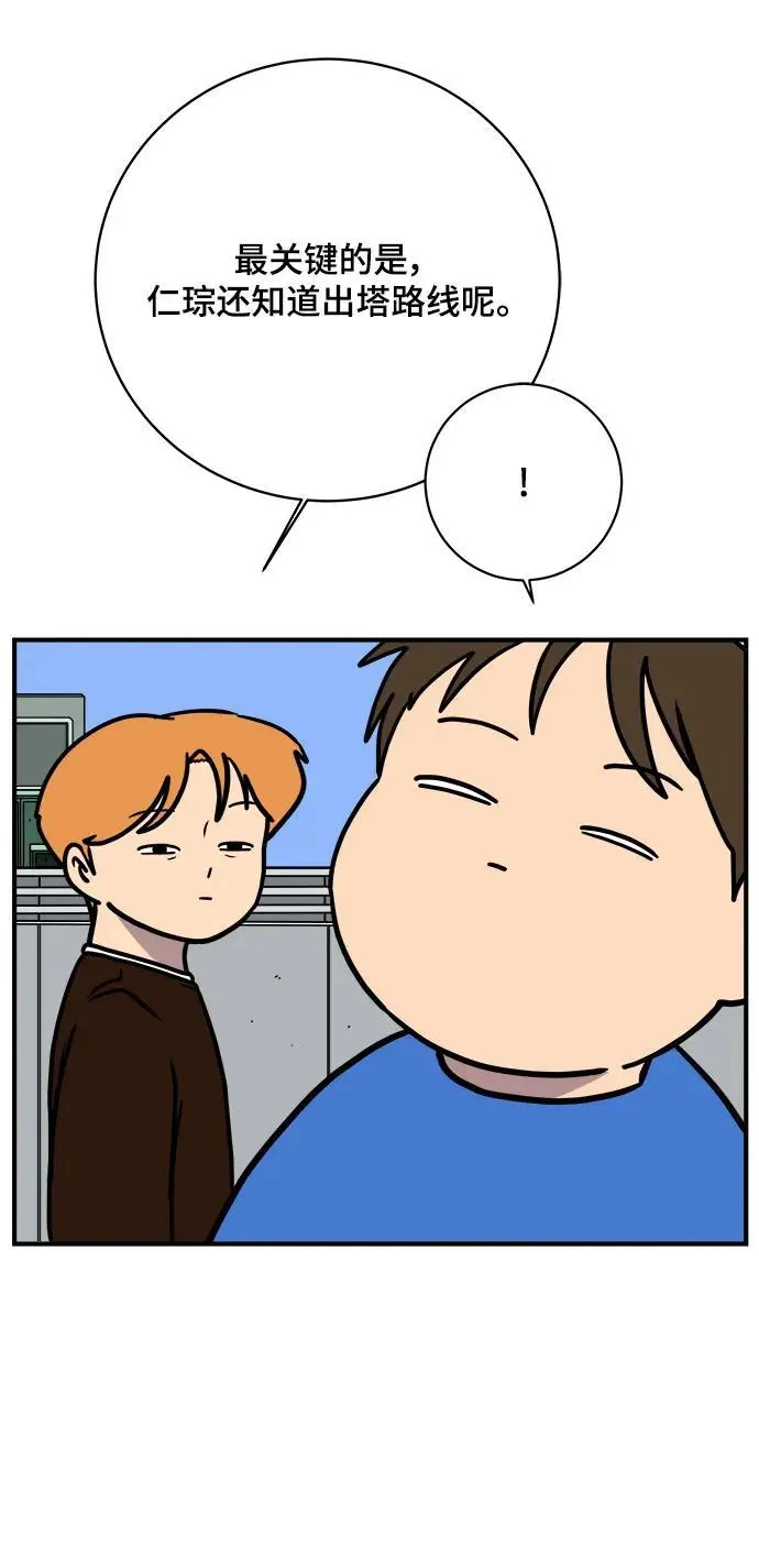 [第113话] 最后一片叶子 第37页