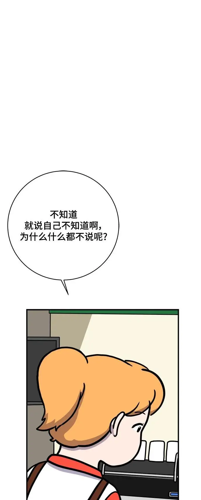 [第113话] 最后一片叶子 第44页