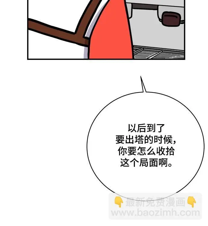 [第113话] 最后一片叶子 第45页